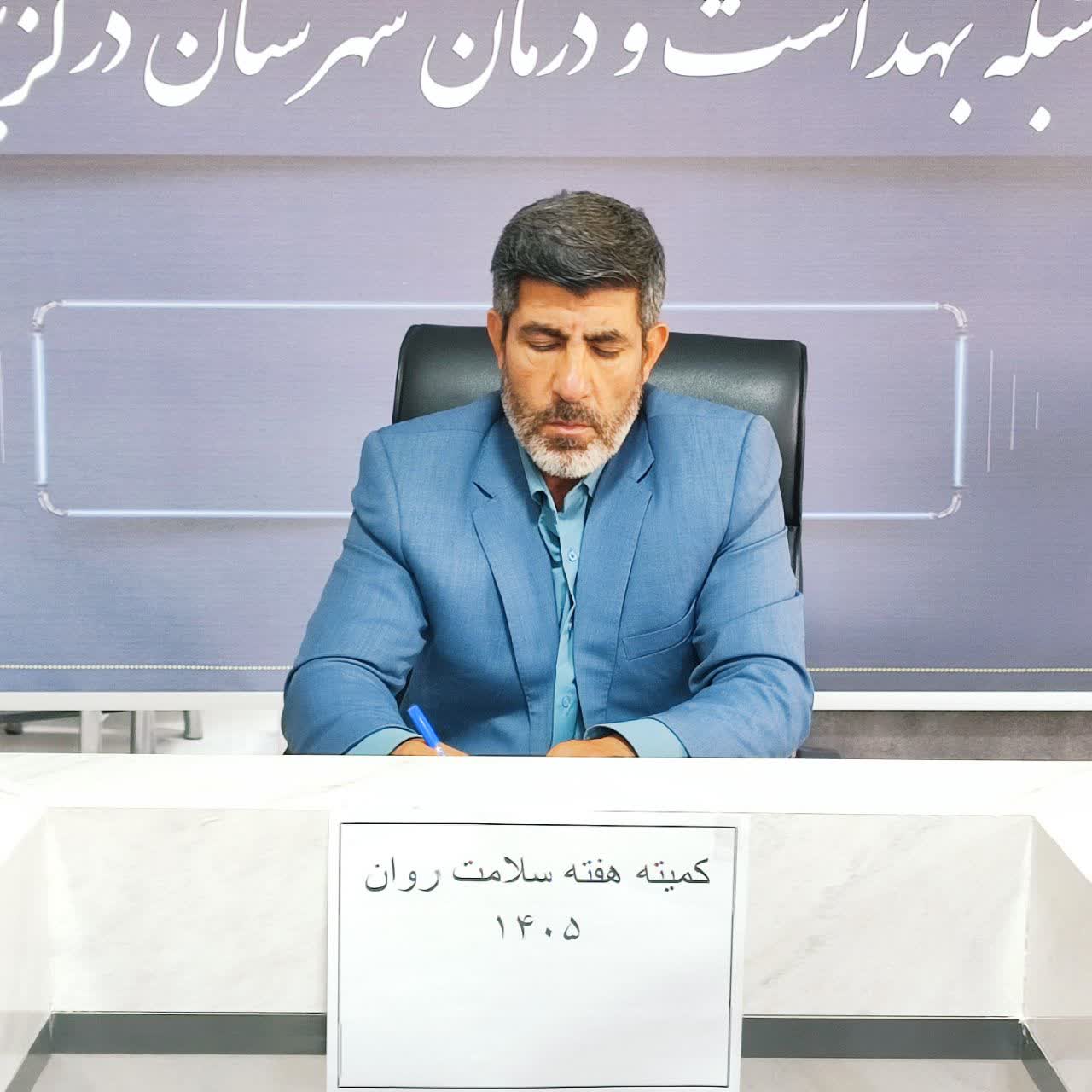برگزاری کمیته هماهنگی هفته سلامت روان در شبکه بهداشت درگزین